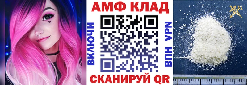 Амфетамин 97%  купить  сайты  Энем 