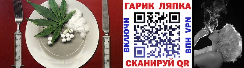 Еда ТГК конопля  Энем 