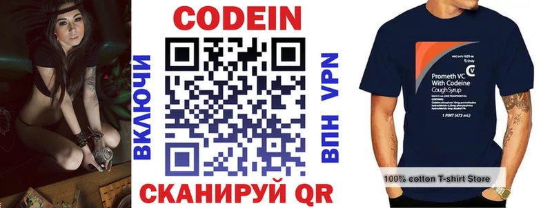 Кодеиновый сироп Lean напиток Lean (лин)  мега ССЫЛКА  Энем 