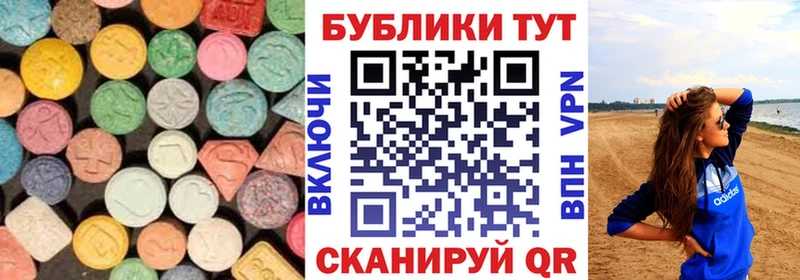 ЭКСТАЗИ таблы дарнет шоп Энем
