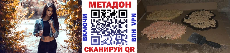 Метадон VHQ Энем