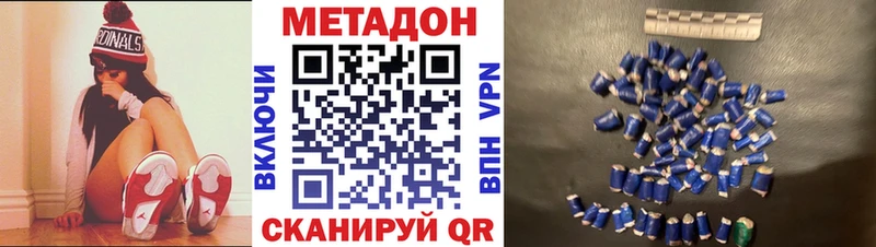 МЕТАДОН methadone  Энем 